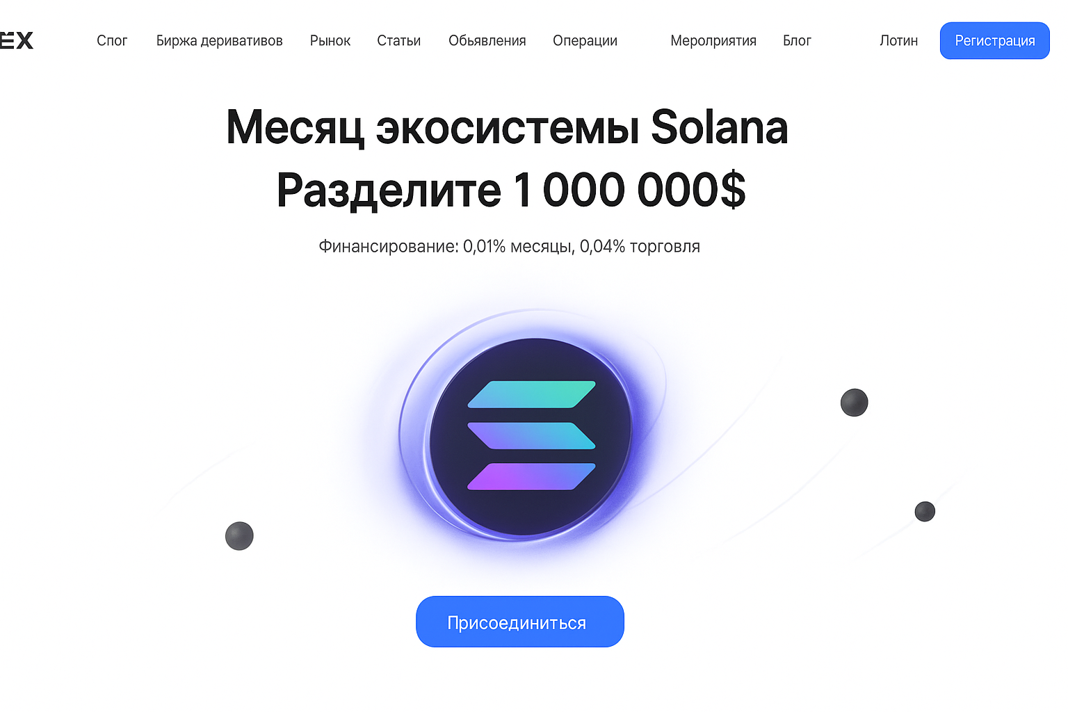 Лучшие биржи для трейдинга в России: рейтинг 2026 и выбор платформы
