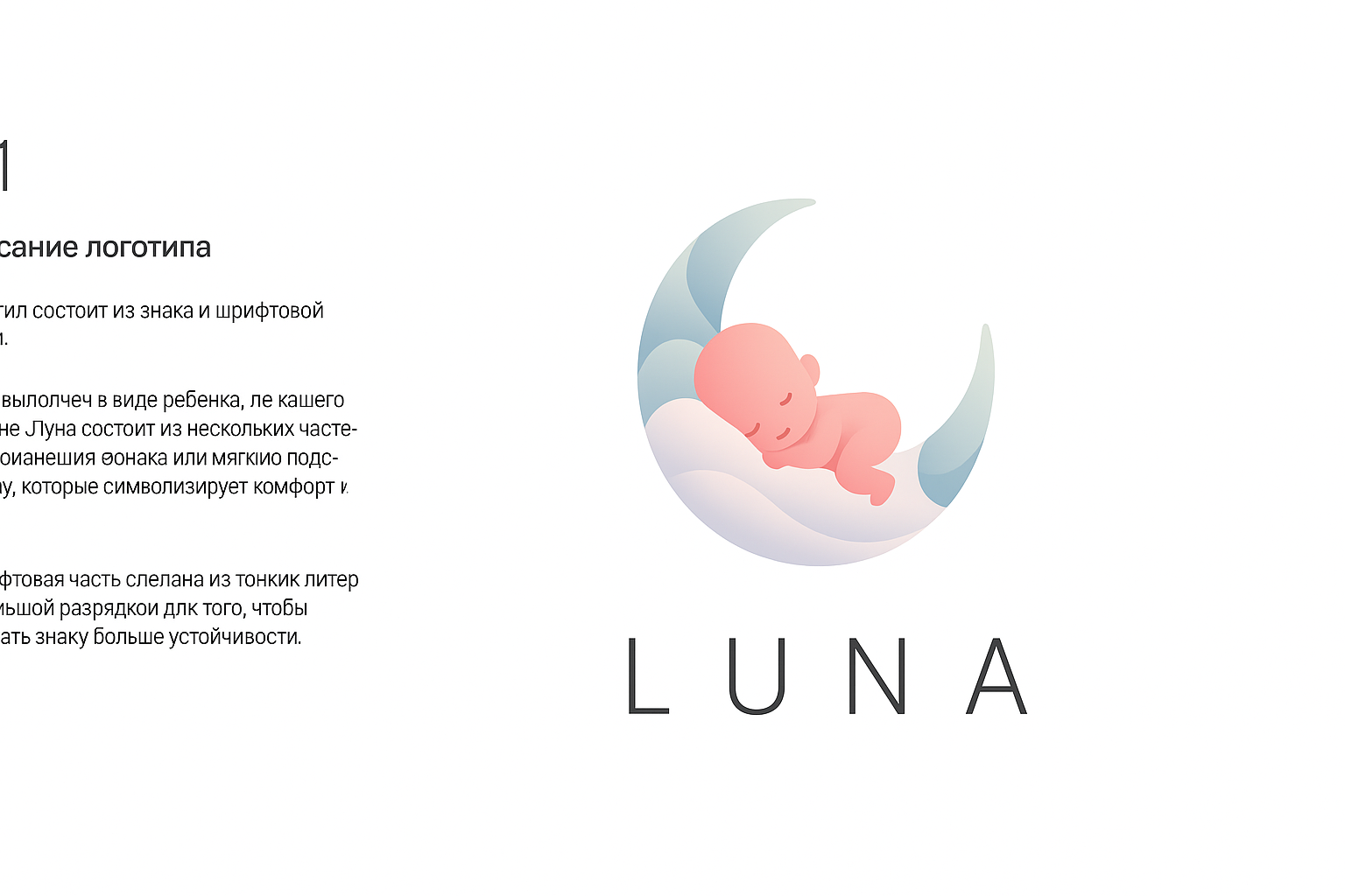 Lunas