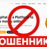 M-CAPITALS — отзывы пострадавших о брокере | Вернуть деньги — Помощь в возврате средств