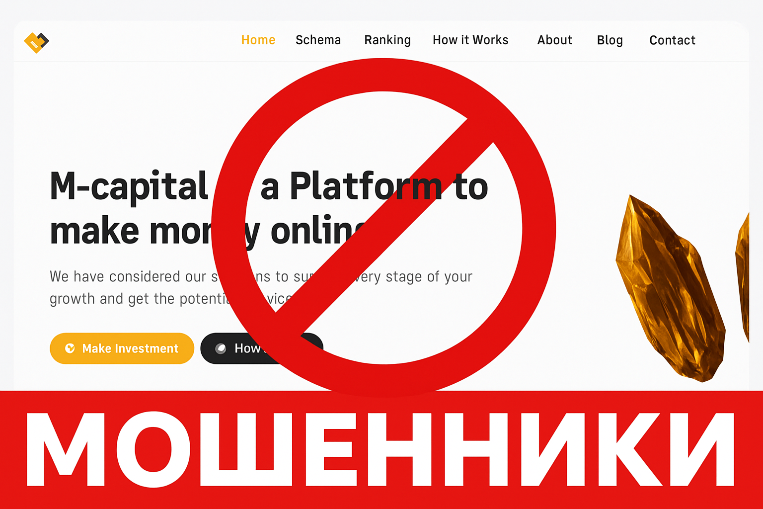 M-CAPITALS — отзывы пострадавших о брокере | Вернуть деньги — Помощь в возврате средств