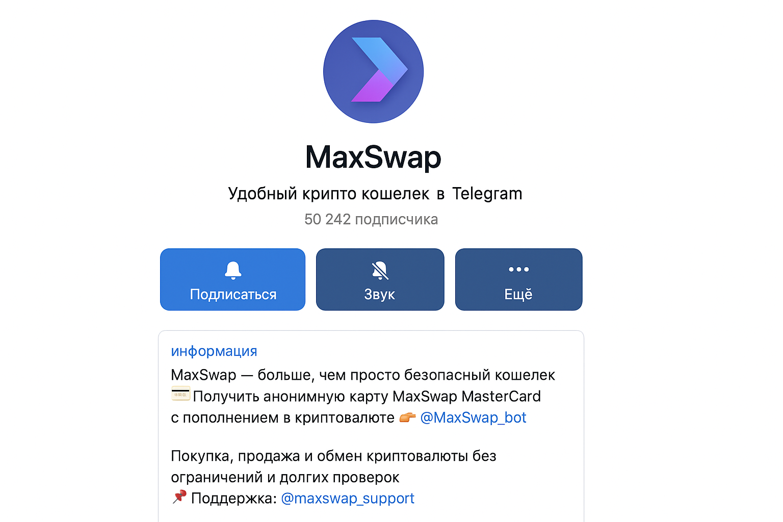 MaxSwap — отзывы клиентов о крипто-кошельке | Как вернуть деньги