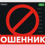 Mega Trade — отзывы пострадавших о брокере | Вернуть деньги — Помощь в возврате средств