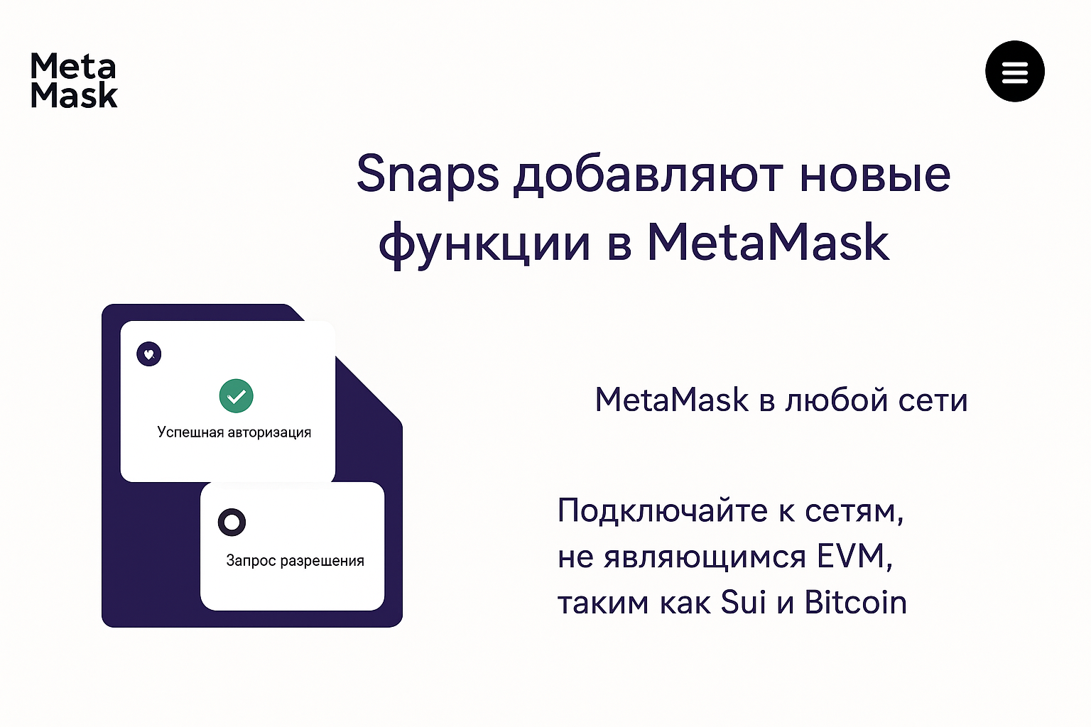Metamask или Trust Wallet: что лучше выбрать