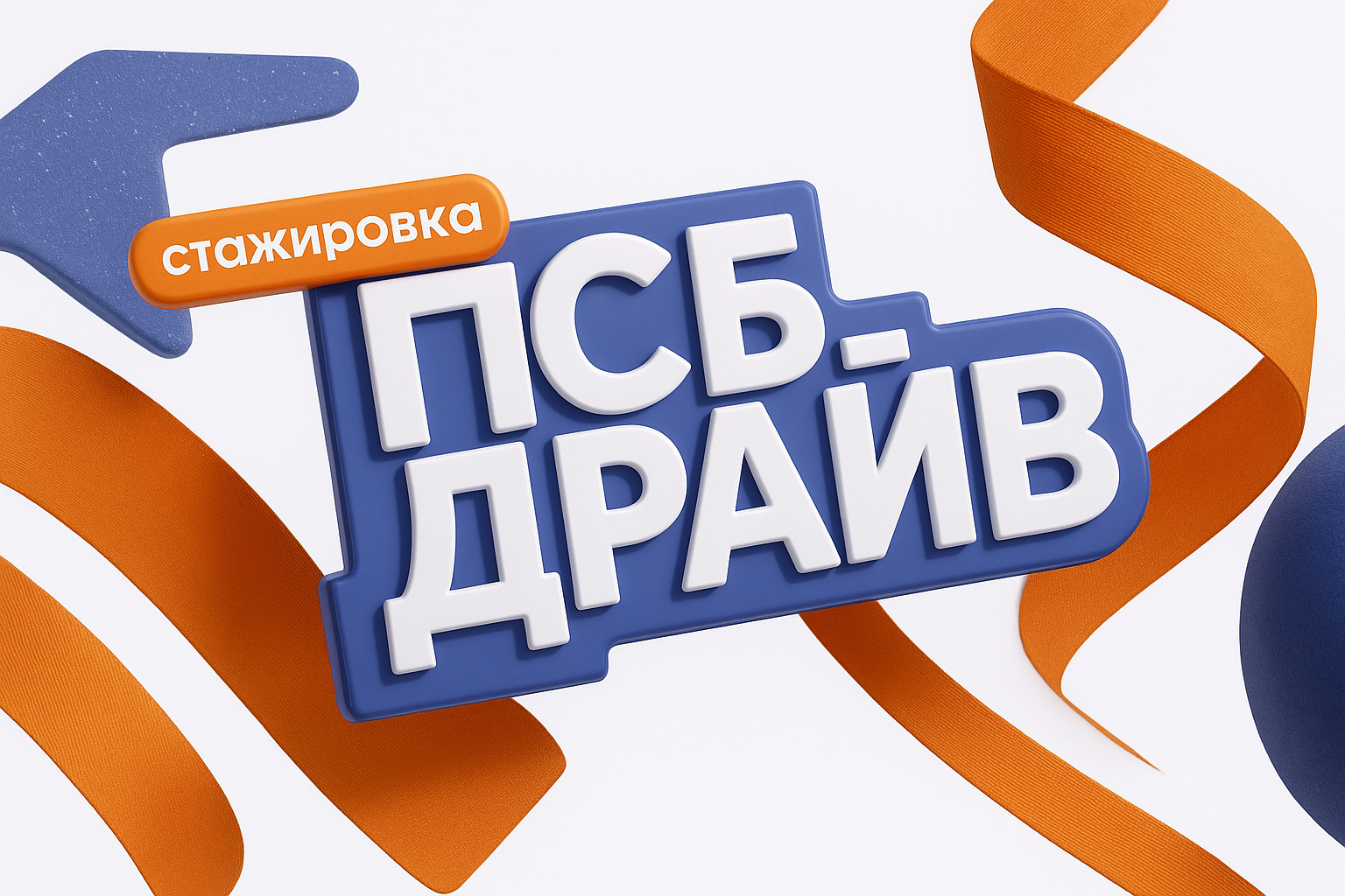 Метод Практика