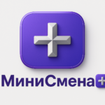 Мини Смена