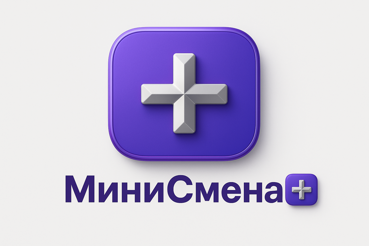 Мини Смена