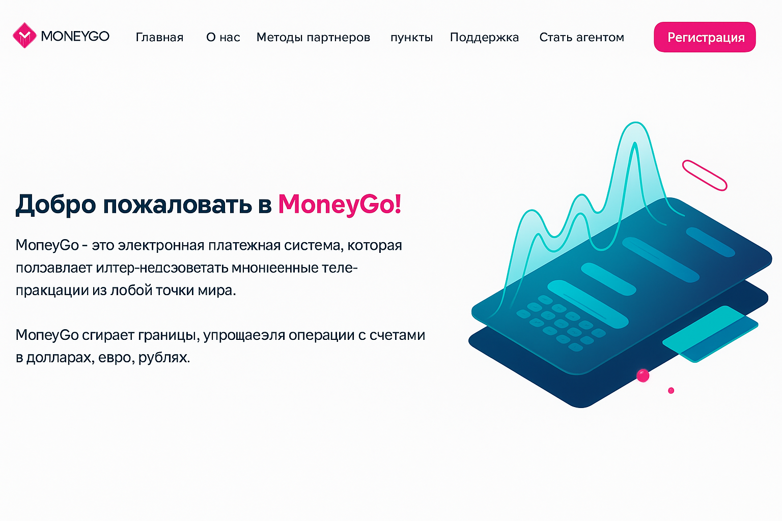 Moneygo: разбор платформы, создание аккаунта и сборы
