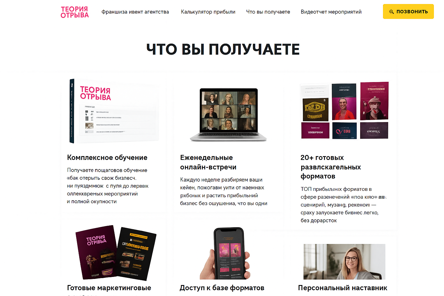 OfferBlink
