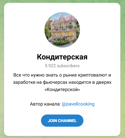pavelcooking криптовалюта pavelcooking криптовалюта