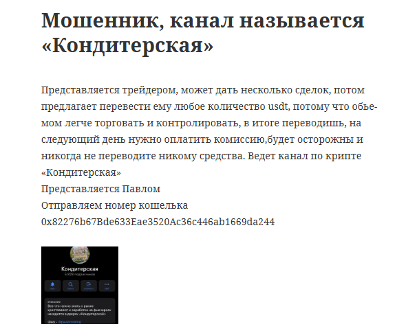 pavelcooking криптовалюта pavelcooking криптовалюта