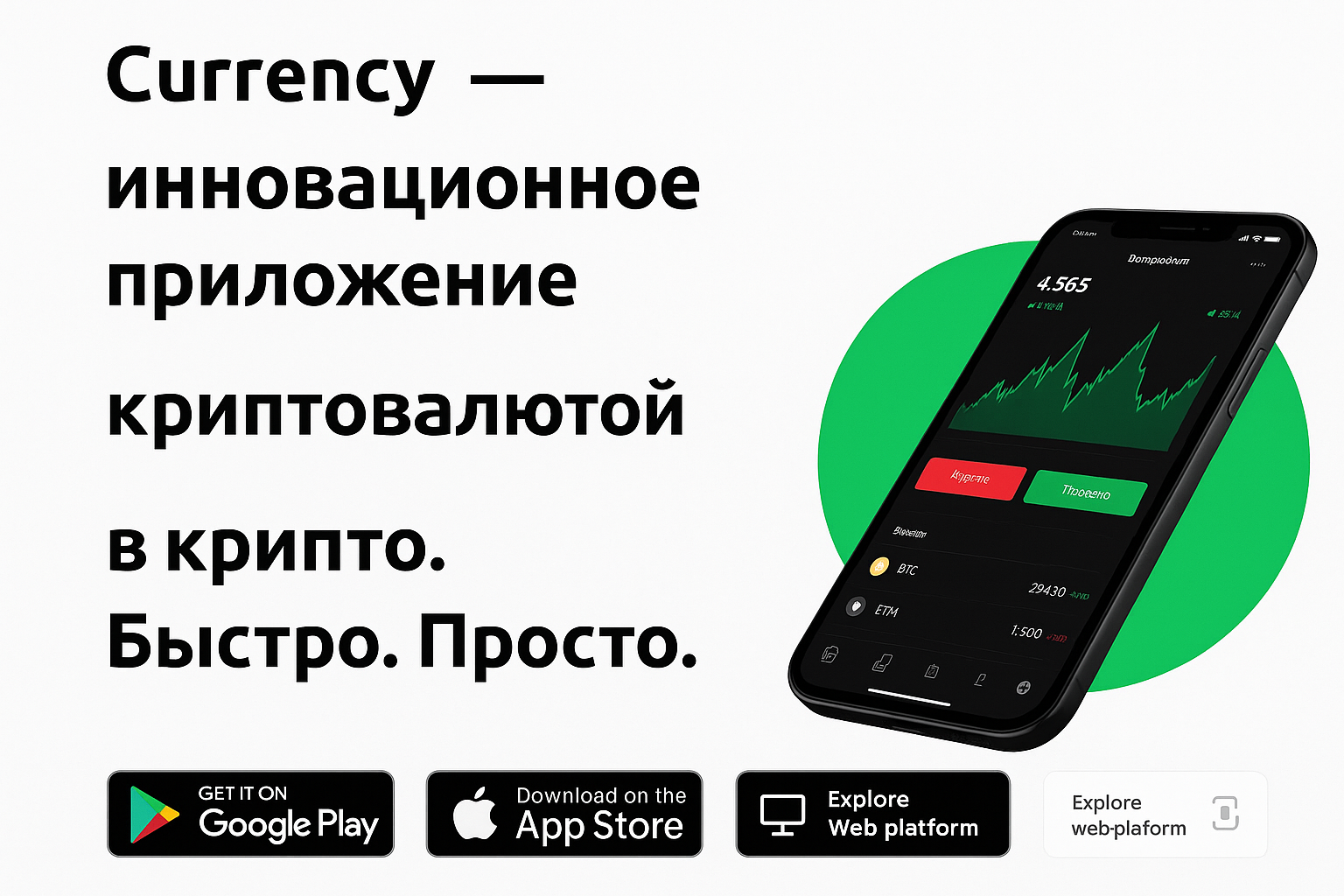 Приложения для криптовалюты на айфон Приложения для криптовалюты на айфон