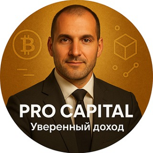 Pro Capital Уверенный Доход