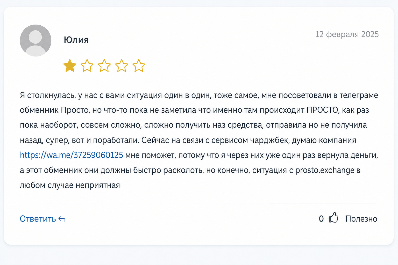 Prosto Exchange Prosto Exchange