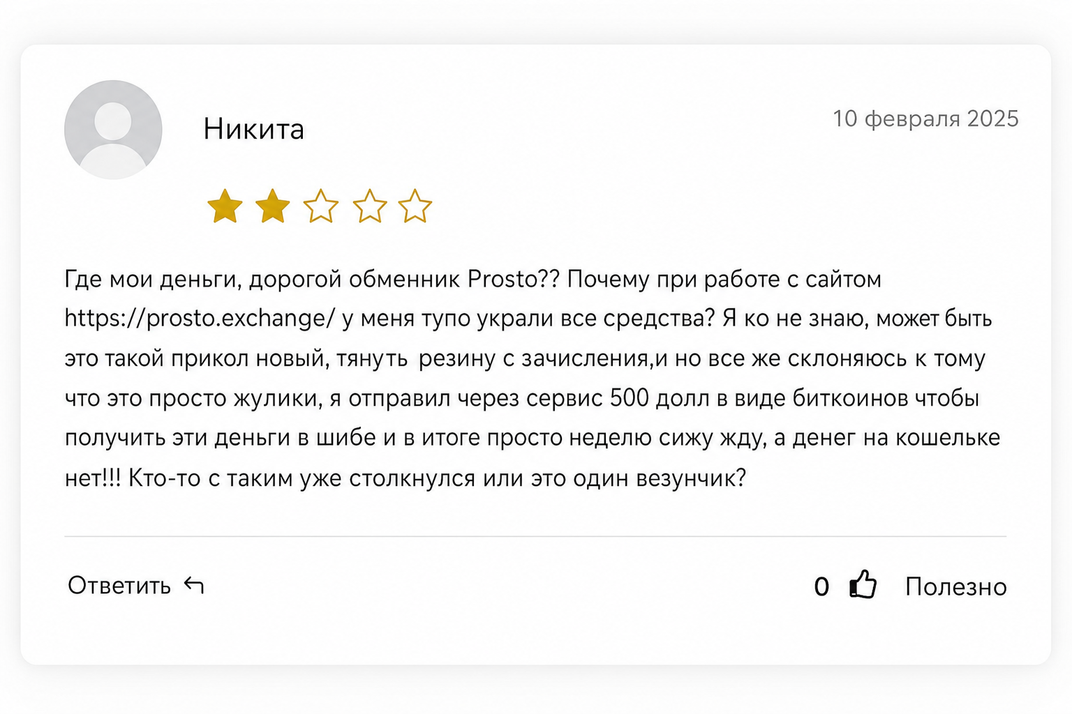 Prosto Exchange Prosto Exchange