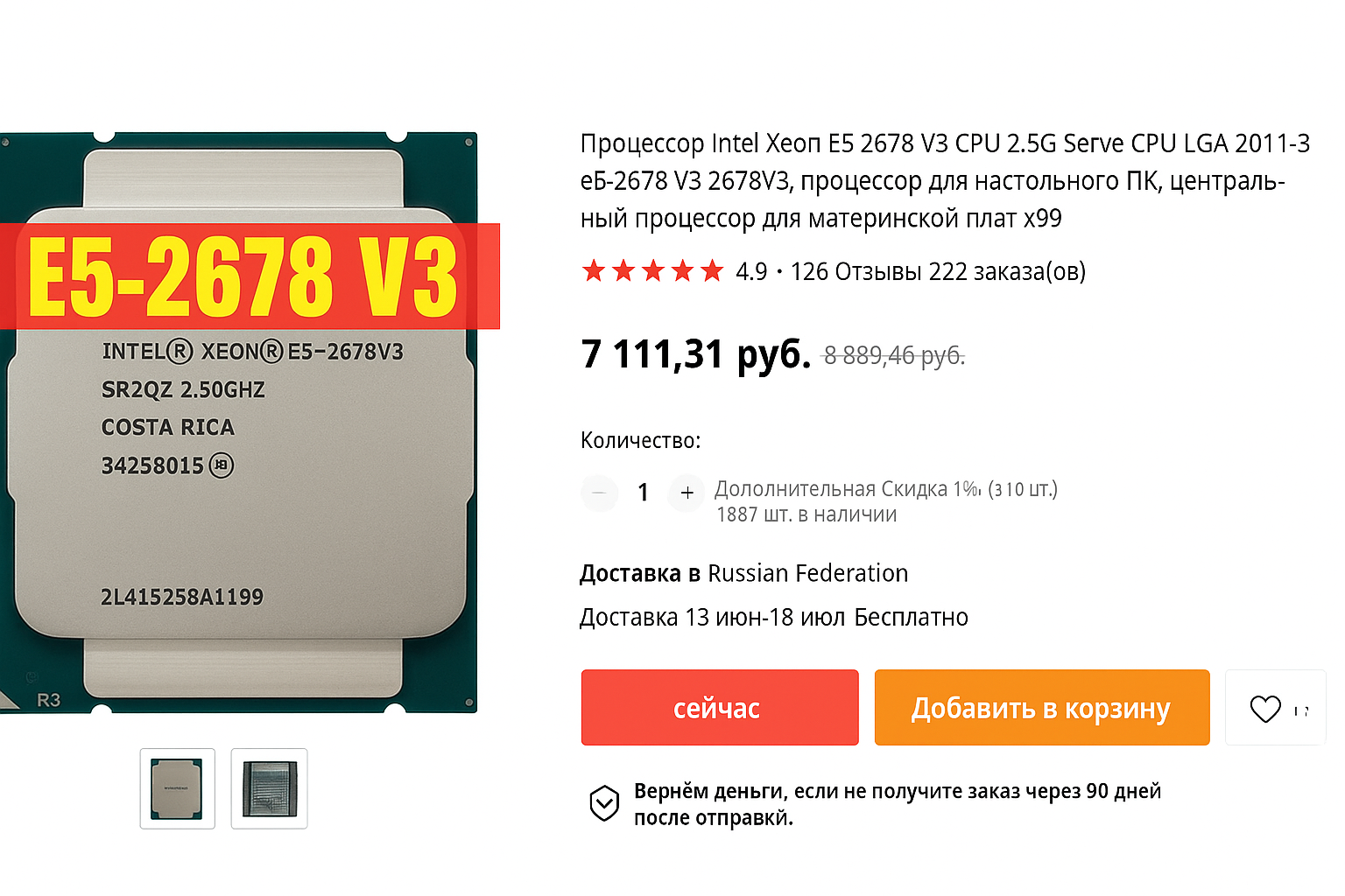 Руководство: добыча на CPU Xeon в 2026 году