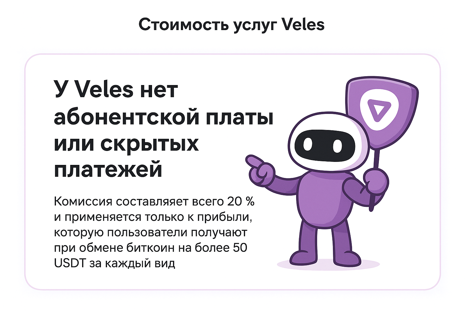 Руководство: Veles бот — быстрый старт по шагам Руководство: Veles бот — быстрый старт по шагам