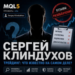 Сергей Клиндух