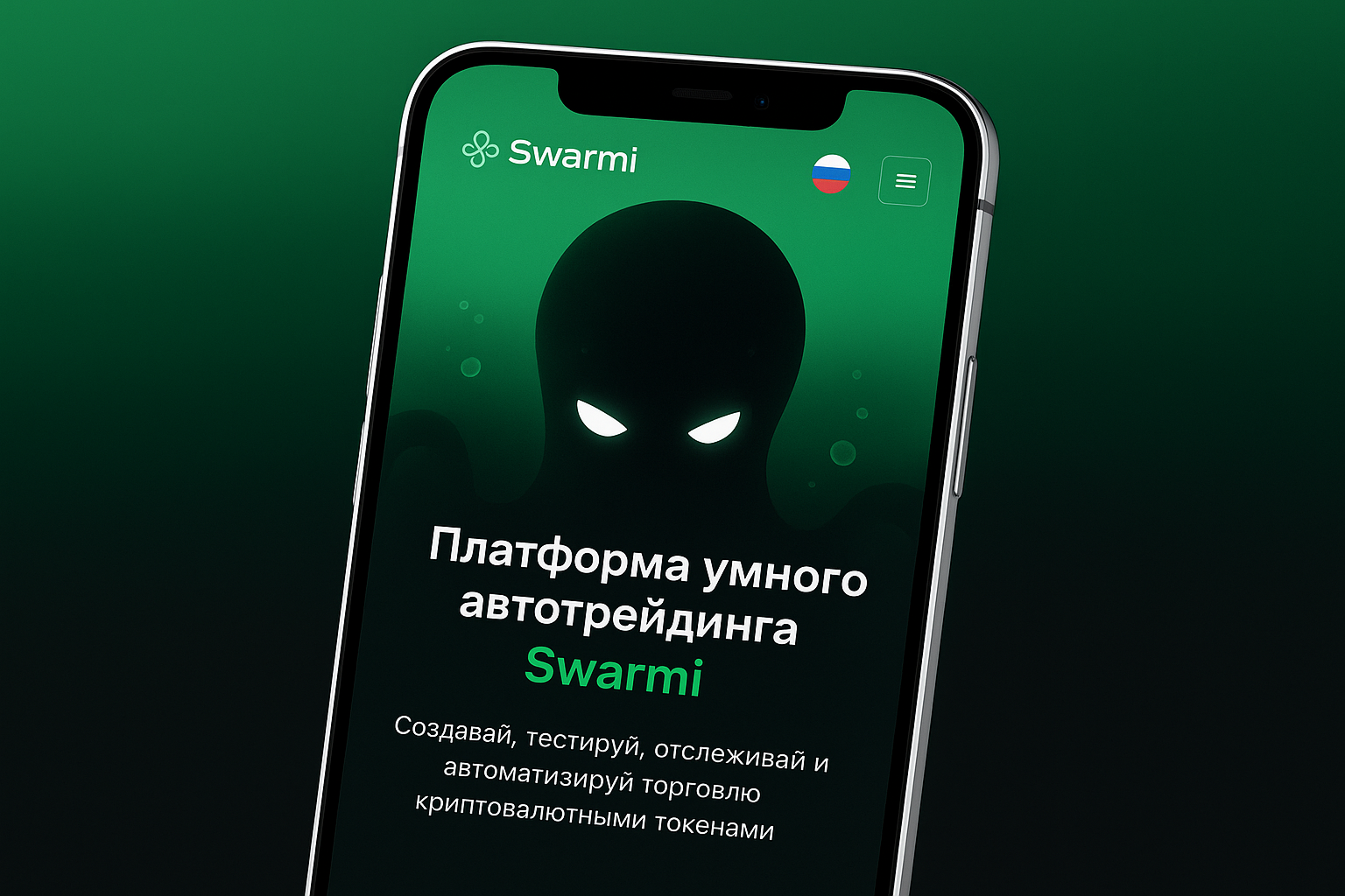 SmartTrading
