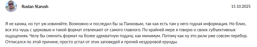 Стас Панков Стас Панков