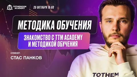 Стас Панков крипта Стас Панков крипта