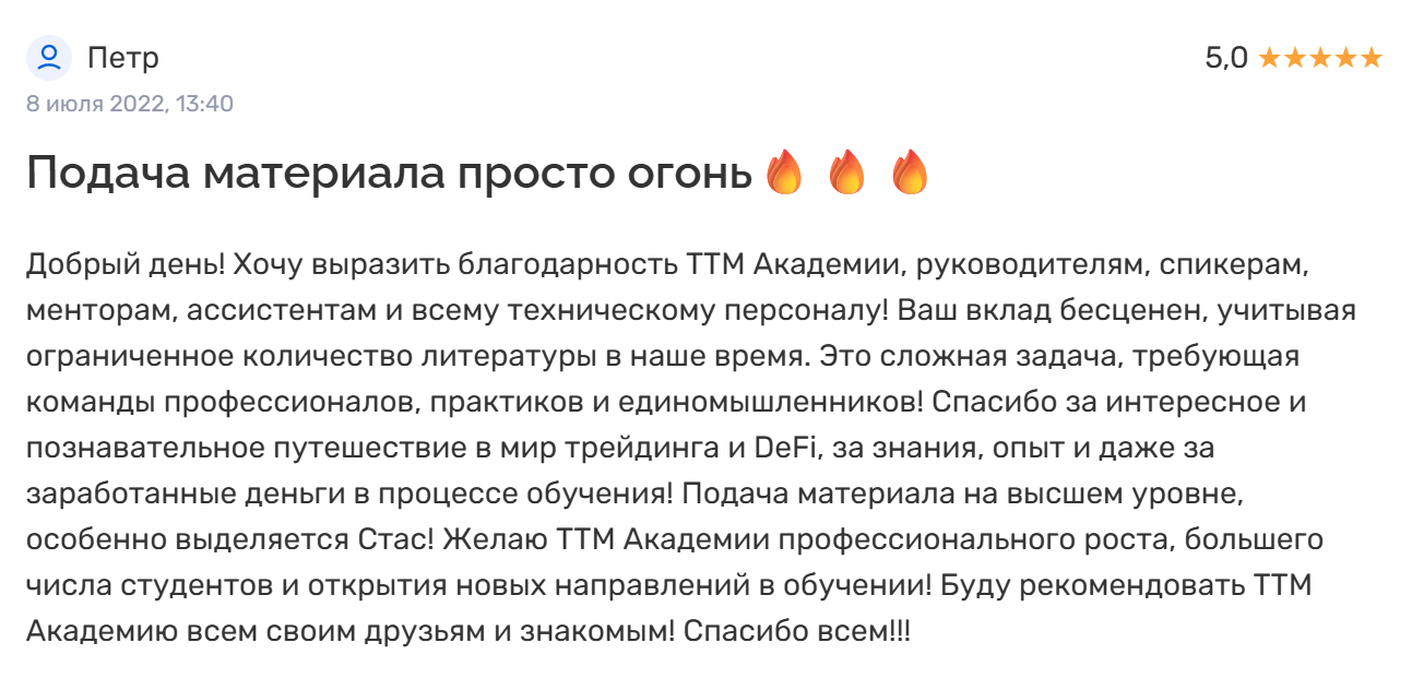 Стас Панков отзывы Стас Панков отзывы