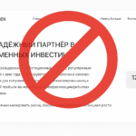 Tendex — отзывы пострадавших о брокере-мошеннике | Вернуть деньги