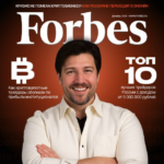Тот Самый Из Forbes By Leonov
