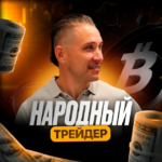 Виктор Шерстобитов