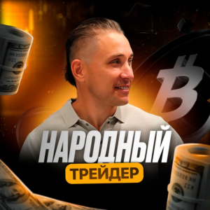 Виктор Шерстобитов