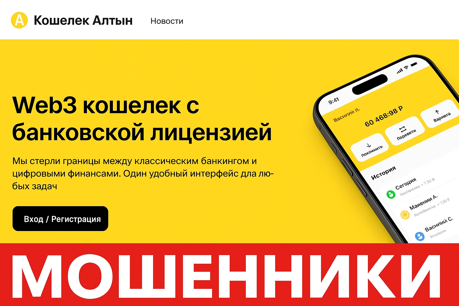 Wallet Altyn — отзывы клиентов о крипто-кошельке | Как вернуть деньги