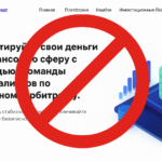 Web3Invest — отзывы пострадавших о брокере | Вернуть деньги — Помощь в возврате средств