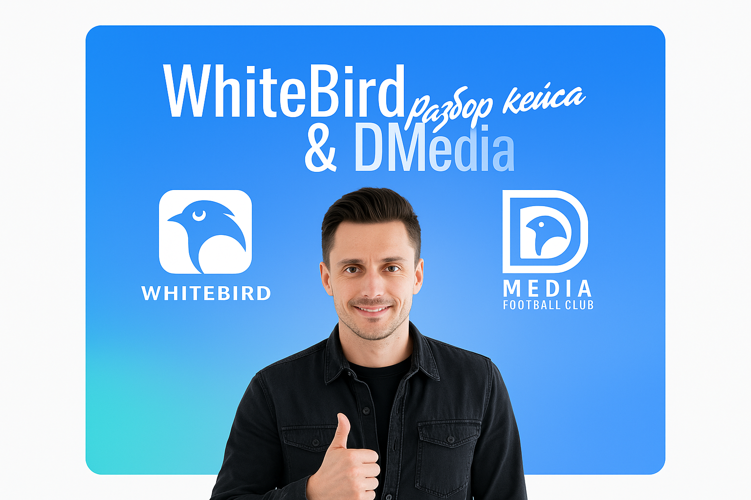 Whitebird