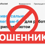 XRocket