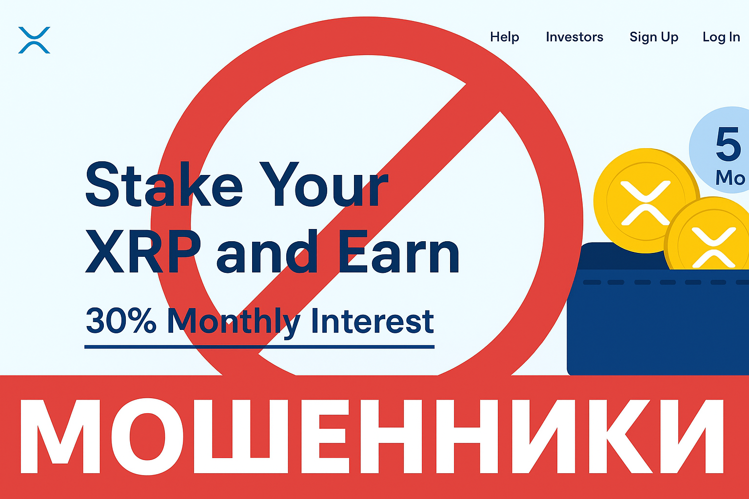 XRP