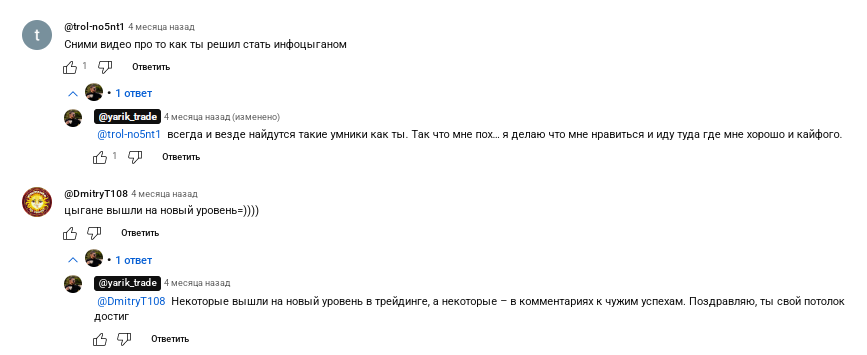 yarik trade отзывы yarik trade отзывы