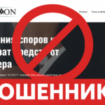 ЮНИОН (Union)