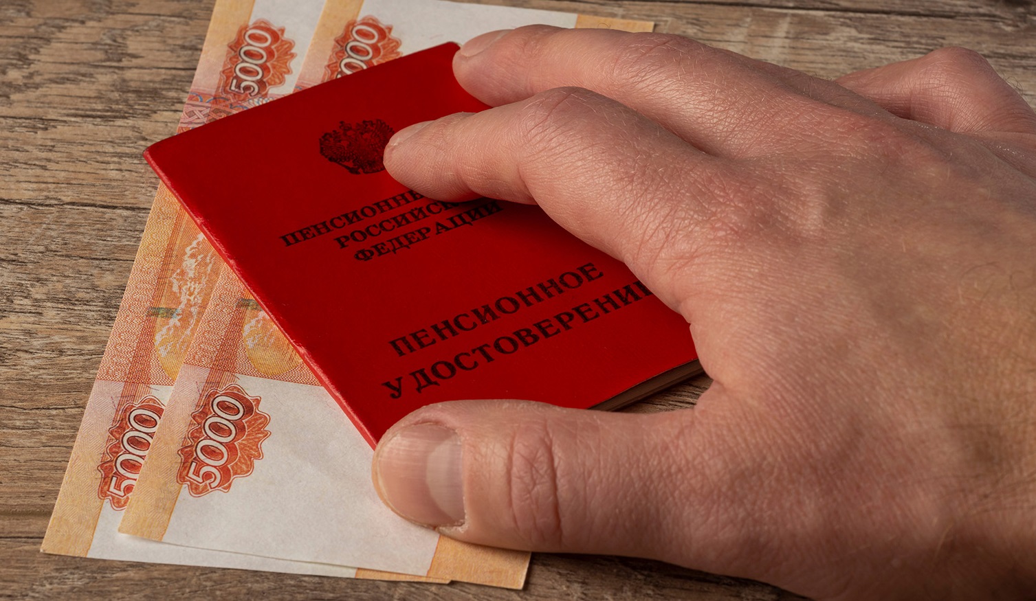 Индексация пенсий госслужащих: кому и сколько добавят в 2026 году