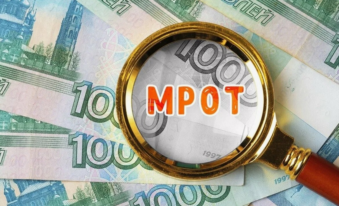 МРОТ в России в 2027 году может превысить 31 тысячу рублей
