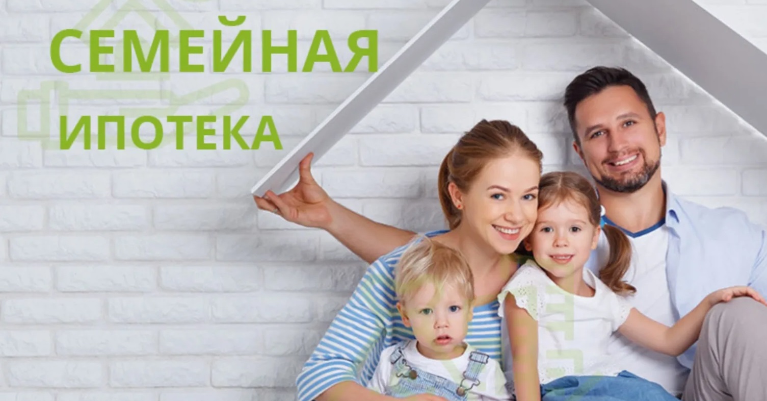 Минфин привязал ставку семейной ипотеки к количеству детей