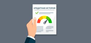 Павлихин объяснил, как за полгода исправить кредитный рейтинг