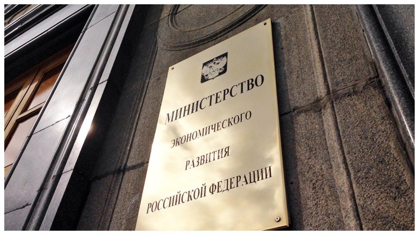 Минэкономразвития ждет роста зарплат россиян на 35% за четыре года