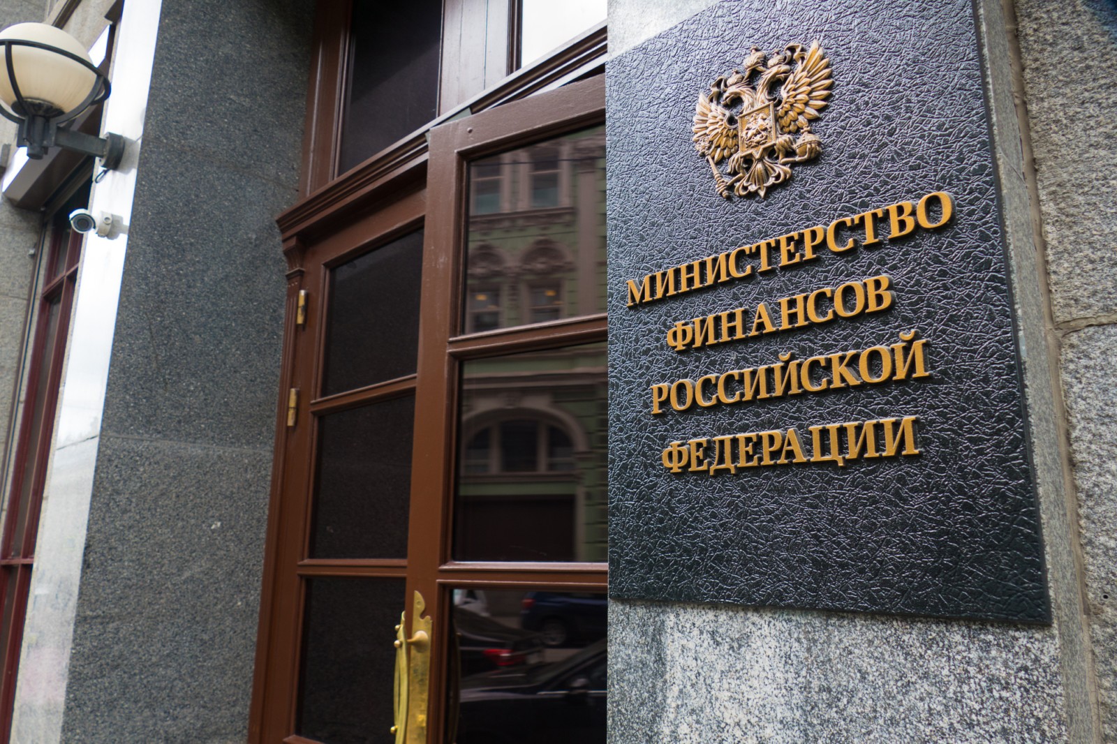 Минфин предложил новые налоги для ПИФов: инвесторы забрали 2,7 млрд