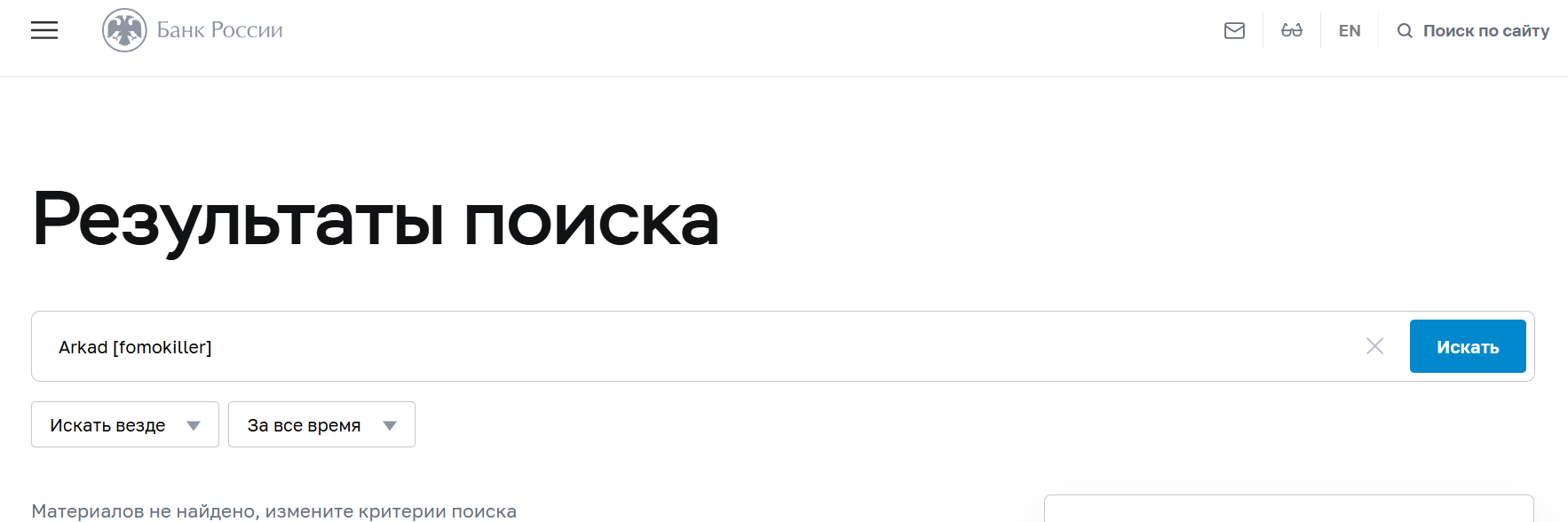 arkad fomokiller отзывы arkad fomokiller отзывы