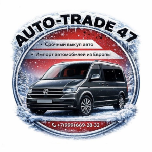 Auto Trade 47