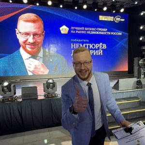 Дмитрий Немтюрев