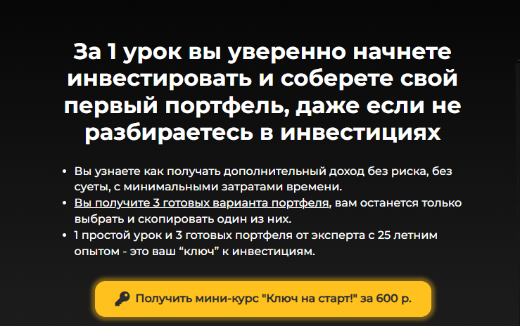 дмитрий осинцев инвестор дмитрий осинцев инвестор