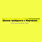 Форекс Марфа