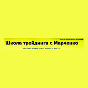 Форекс Марфа