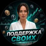 Инвестиции Для Своих Настоящая Свобода