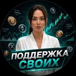 Инвестиции Для Своих Настоящая Свобода